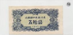 北朝鮮 北韓 韓國 1947 壹佰圓 100圓 北朝鮮銀行券 歷史價格詳細信息