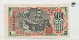 北朝鮮 北韓 韓國 1947 壹佰圓 100圓 北朝鮮銀行券 歷史價格詳細信息
