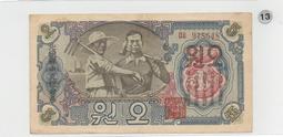 北朝鮮 北韓 韓國 1947 壹佰圓 100圓 北朝鮮銀行券 歷史價格詳細信息