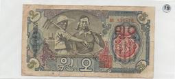 北朝鮮 北韓 韓國 1947 壹佰圓 100圓 北朝鮮銀行券 歷史價格詳細信息