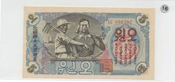 北朝鮮 北韓 韓國 1947 壹佰圓 100圓 北朝鮮銀行券 歷史價格詳細信息