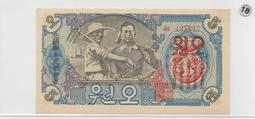北朝鮮 北韓 韓國 1947 壹佰圓 100圓 北朝鮮銀行券 歷史價格詳細信息
