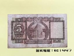 香港匯豐銀行64、65、67年伍圓（3張合拍） 歷史價格詳細信息