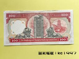 #紙幣香港匯豐銀行100元，1985年AA版首發冠100元八4914 歷史價格詳細信息