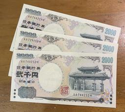 未使用2000年印尼1000元面額&quot;精選9張又都是999999&quot;漂亮趣味號組合---台北或新竹可面交 歷史價格詳細信息