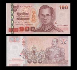 泰國100泰銖，1968年，PMG64，三位小號無47，經典9058 歷史價格詳細信息