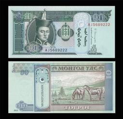 蒙古 紙鈔 七張一組 新鈔 歷史價格詳細信息