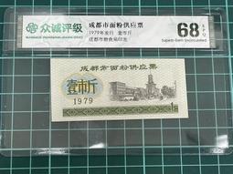 亞洲 中國 清朝 1796~1820年 嘉慶通寶 寶泉局-雙點通 古錢幣 貨幣、ACCA評級幣 (橘75) 歷史價格詳細信息