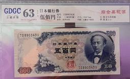 ★【蚊子舘】★評級鈔！《銀盾評級６７》 民國３８年【 伍 角 】無４。< L 869207 J > 歷史價格詳細信息