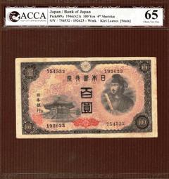 ★【蚊子舘】★ 日本 郵鈔封！《１９６９一９４年》【日本銀行券 五百圓《 岩倉具視 》】。&lt;LJ 678697 Q&gt; 歷史價格詳細信息