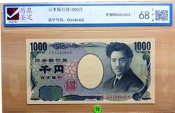 ★【蚊子舘】★評級鈔！<CMG６８>１９５３年【壹分、貳分、伍分 】《卡車 、飛機 、 帆船》套裝<B> 。 歷史價格詳細信息