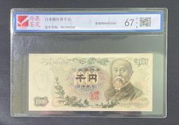 ★【蚊子舘】★昭和２１ 年《１９４６》【日本銀行券 百圓《 聖德太子 》】。<314821一1665622> 歷史價格詳細信息