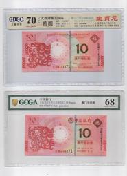 2012澳門生肖龍紀念鈔中國銀行和大西洋銀行8位號碼全部相同10099 歷史價格詳細信息