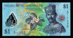汶萊(Brunei)1996年$5元 (1)左邊紙邊未裁切 (2)右邊紙邊未裁切 一套二張 歷史價格詳細信息