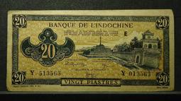 法屬印度支那1887年大法國之安南當二銅幣20mm 24D119 歷史價格詳細信息