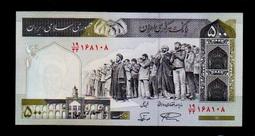 伊朗500元(P-128) 歷史價格詳細信息