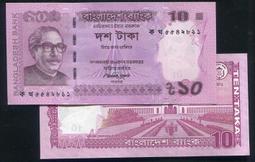 孟加拉 - 2012年 50 TAKA 紙鈔 UNC 歷史價格詳細信息