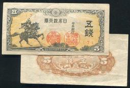 JAPAN(日本紙幣），P93b，5000-YUAN，ND(1957)，品相95新 AU+ 歷史價格詳細信息