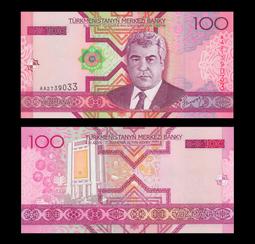 土庫曼-2005年100馬納特 歷史價格詳細信息