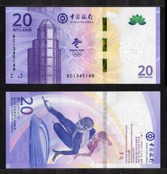 澳門奧運鈔 pmg66分 67分 68分北京奧運會澳門奧運紀9208 歷史價格詳細信息