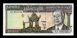 【低價外鈔】柬埔寨 2007年 5000Riel 柬幣 紙鈔一枚 磅格岱的橋梁圖案 絕版少見~ 歷史價格詳細信息