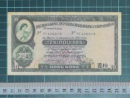 香港上海滙豐銀行 匯豐銀行 拾圓 拾元 十圓 十元 10元[鴻兔小舖] 歷史價格詳細信息