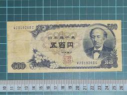 日本 銀行券 五百円 岩倉 具視 大蔵省印刷局製造 日圓 500 Yen 元 紙 幣 鈔 歷史價格詳細信息