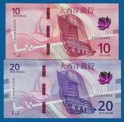 澳門 大西洋銀行1999年20元龍鳳鈔紙幣 PMG67分，旋5935 歷史價格詳細信息