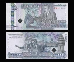 【紀念鈔】柬埔寨2018年2000瑞爾 中柬建交60周年 全430 歷史價格詳細信息