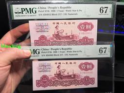 Pmg67分古幣水印拖拉機一無4四張68 歷史價格詳細信息