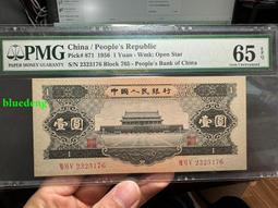 PMG45廣東省銀行兌換券伍圓趣味號515151361 歷史價格詳細信息