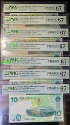 奧運鈔pmg66分 67分 68分 北京奧運會紀念鈔綠鈔9145 歷史價格詳細信息
