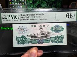 車工兩，第三版車工兩紙幣，品相差，標本價，政掛號信11244 歷史價格詳細信息