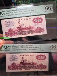 Pmg66分古幣水印一6599692116 歷史價格詳細信息