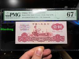 PMG67分96年1刀貨無3457數三擊鼓號 古玩 老物件 舊藏 -8333 歷史價格詳細信息
