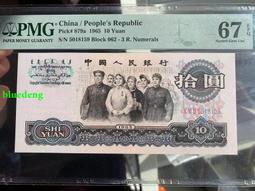 三羅馬大團結，pmg評級，號碼無47。272 歷史價格詳細信息