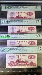 Pmg66分無4四版805031 歷史價格詳細信息