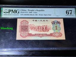 Pmg67分821冠炭黑五95 歷史價格詳細信息