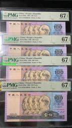 Pmg67分8050無347號16022995至尊36 歷史價格詳細信息