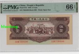 Pmg66分棗紅一角尺足無斑55 歷史價格詳細信息