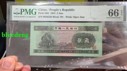 Pmg66分棗紅一角尺足無斑55 歷史價格詳細信息