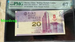 PMG66澳門冬鈔 澳門冬奧鈔紀念鈔 BC0616161 倒11282 歷史價格詳細信息