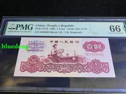 PMG66分802綠鉆三珍IW冠朦朧號無34575251 歷史價格詳細信息
