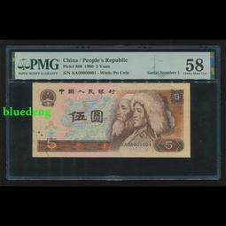 805大關門號99999999.100000000一對，稀缺151 歷史價格詳細信息