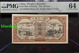 一版1006位數紅輪船PMG64 尾8靚號   售2.6W266 歷史價格詳細信息