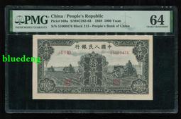 一版1006位數紅輪船PMG64 尾8靚號   售2.6W266 歷史價格詳細信息