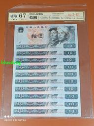 8010三同（000-999）一套10枚184 歷史價格詳細信息