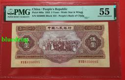 靚號二版幣，1956年壹圓（一）靚號黑一 黑天安門 號碼4602 歷史價格詳細信息