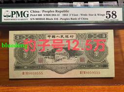 綠三PMG64一張134 歷史價格詳細信息