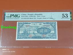 一版伍萬新華門  PMG50  售13.8萬121 歷史價格詳細信息